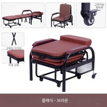 병원 병실 간병인 보호자용 의자 접이식 침대, [지지대강화] 브라운