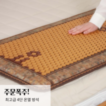 한일의료기 최고급 게르마늄 4단 온열 방석 옐로우 150x55 원석가공 독자적기술 화재방지 / 한일전기방석 한일전기온열방석 부모님선물전기매트 선물전기방석