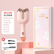 간편한 물결 컬링 32mm 고데기 러블리 스타일링 완성, 핑크 업그레이드