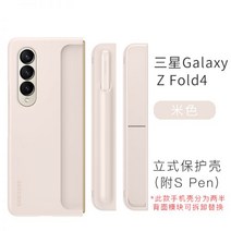 갤럭시폴드4 케이스 핸드폰 갤럭시Z 폴드4 스탠드케이스(S펜포함) F9360 폴딩밴드 S펜 스탠드폰케이스 터치펜포함