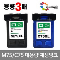 삼성 INK-M75XL C75XL 대용량 재생잉크 SCX-1470 SCX-1460 SCX-1455c SCX-1450 SCX-1430 SCX-1770F MJC-6700, 검정대용량재생잉크