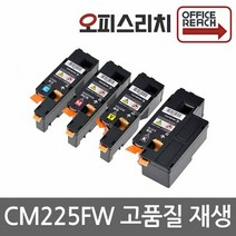 DocuPrint CM225FW 제록스 고품질재생토너 CT202264, 1개, 검정