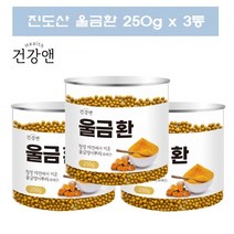 진도 울금환 율금 강황환 가루 분말 커큐민 강황울금 강항 250g 3통