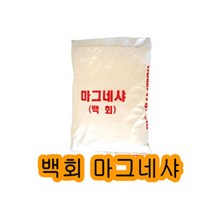 테니스라인기용 마그네샤 1포 라인기용석회 20kg 476411EA, 쿠팡@ 그외지역(추가금액)