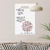 ns907-행잉액자 행복하고즐겁고기쁜일(세로대형)