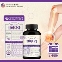 미국산 뼈잘붙는 약해진 튼튼한 뼈 골격 형성 에 좋은 미국산 산호칼슘 마그네슘 비타민D 아연 복합 칼마디 온가족 영양제, 1BOX(3개월분)