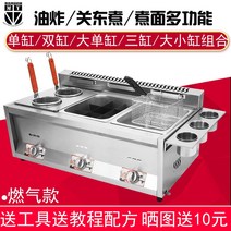 가정용 메뚜기튀김 가마솥 튀김기 핫도그 미니 감자튀김 Qiaofeng 프라이드 보일러 상업용 이중 -실린더 프라이드 가스 기계 가스 장비 타이밍 전기 프라이드 치킨 프라이드 치킨 프라이어, 가스 모델 SAN 바 튀김 쿠커 끓는 국수 칸토 끓인