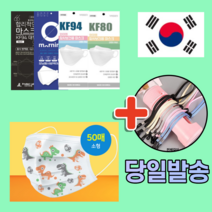 국내산 KF94 KF80 KFAD 비말차단 황사 일회용 덴탈 3d 3q 입체 3중 4중 필터 패션 아동 소형 마스크 10매 30매 50매 100매, 09. 일회용 대형 화이트 마스크 50매