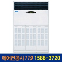 캐리어 CPV-Q2906KX 대형냉난방기 업소용 스탠드 에어컨 80평
