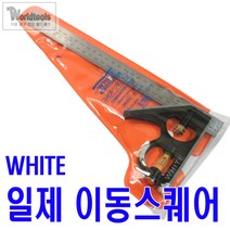 일제 이동스퀘어(30cm)/WHITE/스코야