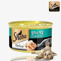 쉬바 고양이 캔 참치 게살 85g