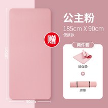 요가 매트 두껍게하는 초보자 남성과 여성 댄스 매트 체중 감량 미끄럼 방지 피트니스 매트 홈, 공주 파우더 [요가 매트 스트랩 비디오 백팩]