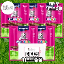 터터펫 (23.1.31까지) 비타크래프트 치킨 캣그라스 캣스틱 3개입 5개 터터펫기프트 증정 그레인프리 무설탕 고양이 생선 육포 져키 간식