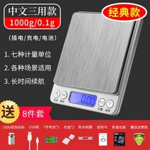 미니전자저울 차잎 그램수 계량기 가정용 정확 소형 천칭 전용 휴대 4882956432, 촉 타입 /중국어 1kg/0.1 g