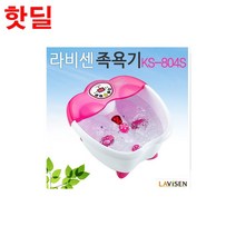 라비센 족탕기 족욕기 각탕기 KS-804S, 1