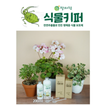 잘자람식물키퍼 천연살충제 천연식물보호제, (세트할인) 식물키퍼 200ml+눈금 스프레이, 200ml