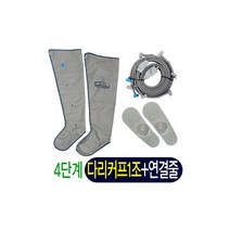 모닝라이프 4단계 WIC-2008S 다리커프 풀세트, 1