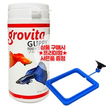 로라펫 그로비타 구피사료 65g+사각피딩링 1개