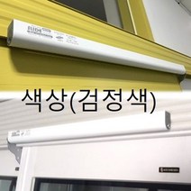 도어클로져(미닫이문 자동문 슬라이딩)검정 택옵션, 미들(검정색)