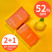 [공식몰] 얄가 모로오렌지 식약처인증 시칠리아산 프리미엄 모로오렌지 다이어트 고함량 C3G 20포, 3박스, 2+1개