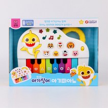 레인보우 아기상어 애니멀 유아 피아노 두돌선물 손자선물 피아노교구 여자조카선물