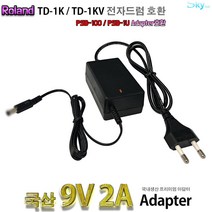 Roland TD-1K TD-1KV 전자드럼호환 9V2A 국산 아답터