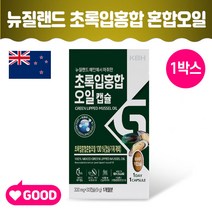 초록입홍합오일 뉴질랜드 초롱잎홍합오일 푸른잎홍합 푸른홍합 그린입홍합 추출 오일 원액 액체 기름 캡슐 알약 무릎 관절 효능 효과, 1박스, 초록홍합캡슐(30c)