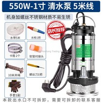 수중펌프 지하집수정 물빼기 배수펌프 농업용양수기 용량별 총정리 물높이감지 (일부품목) 자동수중펌프 220V, 550W1인치맑은물5미터개