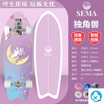 랜드서프보드 서프스케이트 카빙 스트릿 알루미늄 서프보드 C7트럭, 옵션13