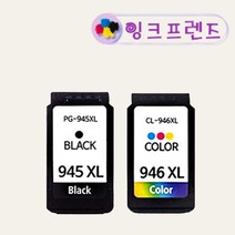 캐논 PG-945XL 호환칼라 재생잉크 TR4695 TR4690 TS3490, 캐논 PG-945XL(검정)