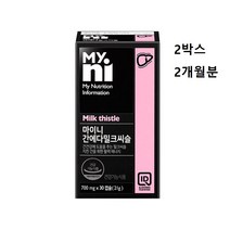 마이니 밀크씨슬 헬퍼 간 영양제 실리마린 130mg 고함량 맥스 헛개 피로회복 효능 간에좋은음식 기능 건강 카르두스마리아누스 음주전후 추천 식약처 식약청 인증 인정 리버 케어 약국, 2개, 30캡슐