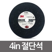 pdg# 3M 4in 절단석 105mm 01994 컷팅 그라인더날 연마 그라인더 글라인더 4, !@상품선택@-
