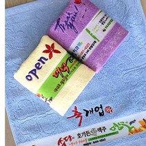 맞춤형 핸드말씀타올-개업/오픈, 옐로우, 기본전사＋자수, 레이스케이스(완포장