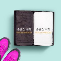 송월타올 산악회 동호회 기념품 수건 인쇄무료, 1장, 11. 30수120g 아이온-색상랜덤(배송메세지 기입)