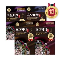 [LG생활건강] 리엔 흑모비책 골드 염색약 90G x 3개 (흑색/흑갈색/자연갈색/짙은갈색, 옵션선택:짙은갈색