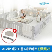 [알집] 베이비룸 + 제로매트 SET, 베이비룸 240X140 기본형12P 믹스_그레이, 옵션 무