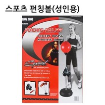 스포츠 펀치볼 성인용 / 권투 복싱 격투기 샌드백 글러브, 헤드기어 (레드)