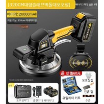 타일진동기 흡입력 타일링기계 압착기 흡착기, J