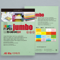 고급A4용지 A포용지 팬시 미색모조지 80g 100매 멜론색