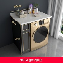 식기 세척기 장 세탁기 거치대 부엌 밭솥 주방 세탁기 동반자 캐비닛 통합 맞춤형 석영 석재 보관 보호 공간 알루미늄 발코니 롤러 태양, A.61cm(포함)-90cm(포함), D.90cm 왼쪽 캐비닛 플랫 스타일