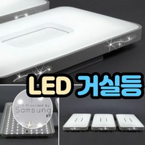 led 거실등 150w 30평