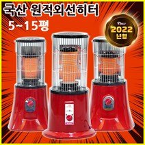 사무실 전기히터 가정용 업소용 전기난로 국산 전기스토브, NS-9100(5평/카본히터)