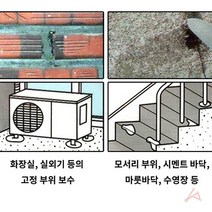 빨리굳는 시멘트(백색)_2116, 1개