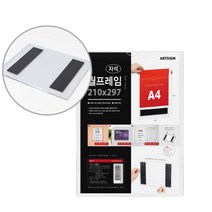 자석형 A4 용지 안내판 아크릴 안내문 꽂이 광고판, 1개