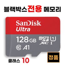 캐치온 알파 블랙박스 메모리카드 128GB SD카드
