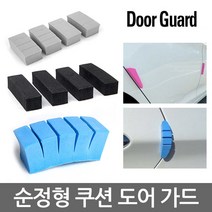 문콕방지 순정 도어가드 범퍼가드 충격방지 보호대 판다곰 캐릭터 방탄보호대 현대 기아 모비스 쌍용 쉐보레 르노 수입차 SUV BMW 관리용품 스티커제거제 간편탈취제 휠타이어세척, MB (4P_흑색)