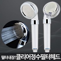 PGM*^몰클리어정수필터헤드 샤워기 수압상승 폭포수 석회수 화장실 고샤워 높이는 욕실 강한 좋은 기능성 고압 증폭^^췤pgm, a^^옵션없슴