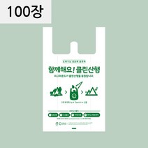 클린산행 손잡이 봉투 친환경 생분해 비닐포장지 30 x 50 100장