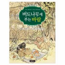 이노플리아 버드나무에 부는 바람-43 동화보물창고, One color | One Size@1