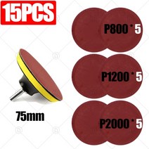 자동차 수리 도구 3 인치 75mm 사포 샌딩 디스크 금속 자동 나무 휠 복원 샌딩 연마 키트 15pcs p800 p1200 p2000 p5000, 15개 1개, 협력사